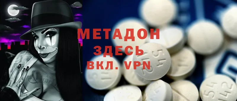 даркнет сайт  Скопин  Метадон methadone 